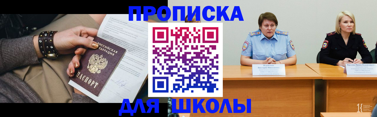 прописка для работы в Курчалом