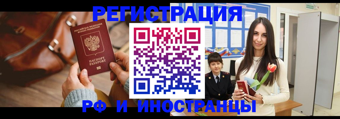 прописка для кредита в Курчалом